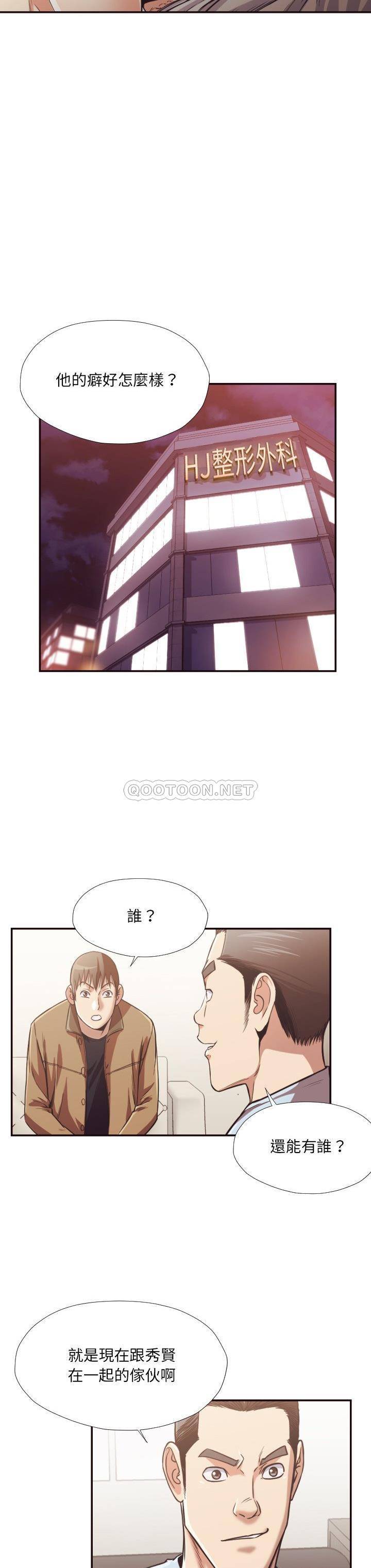 老師的黑歷史 第26章 第8页