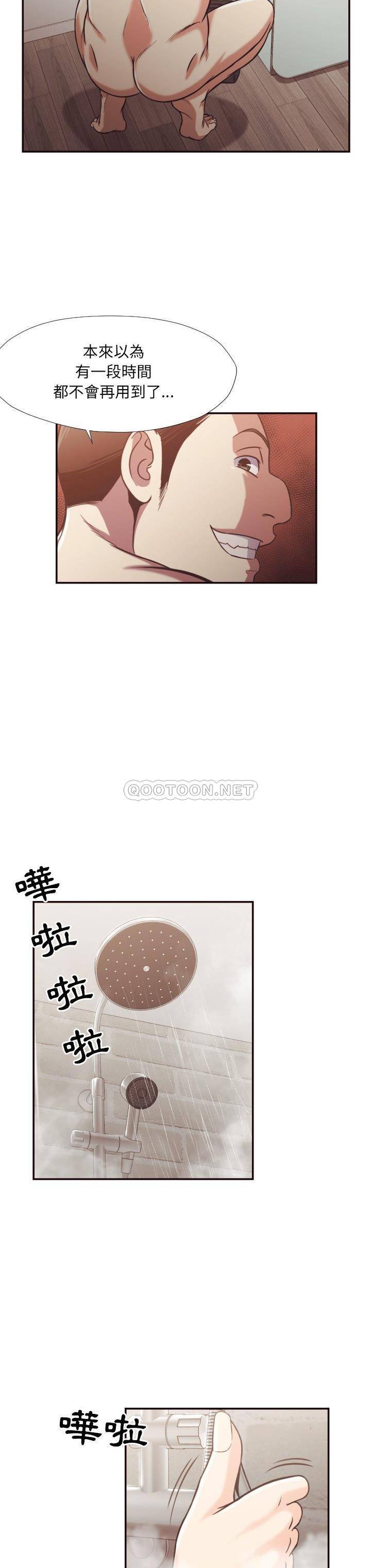 老師的黑歷史 第26章 第18页