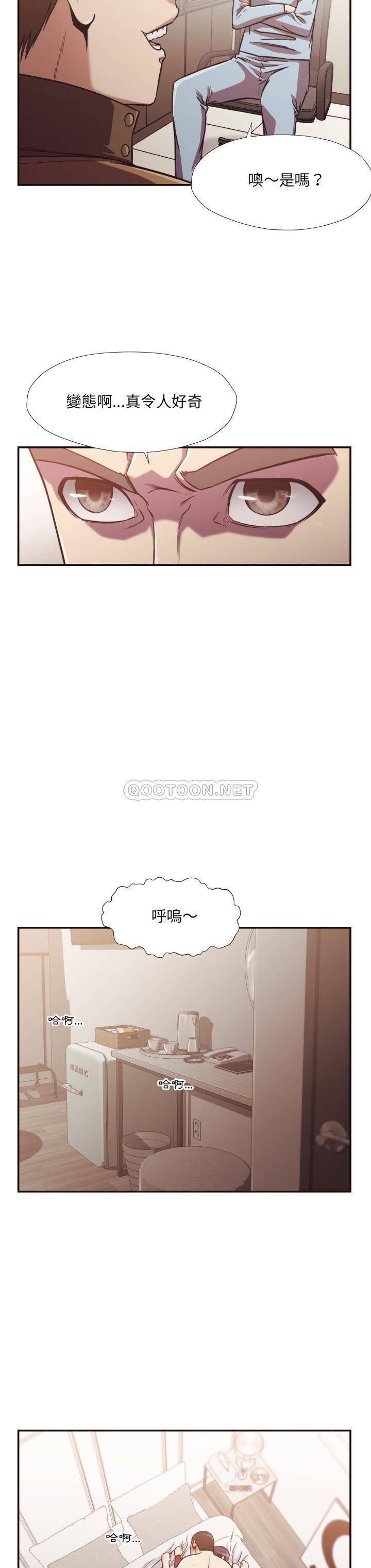 老師的黑歷史 第26章 第9页