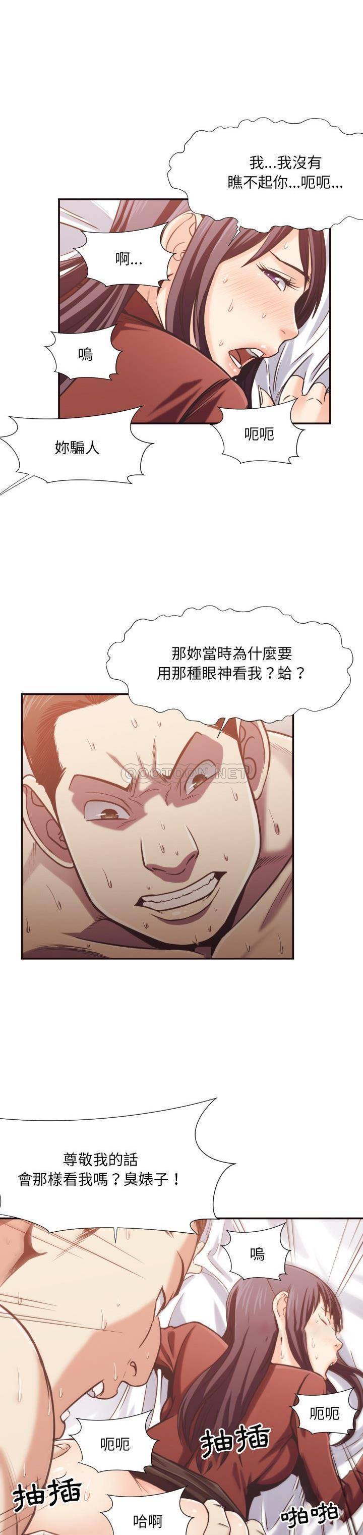 老師的黑歷史 第26章 第4页