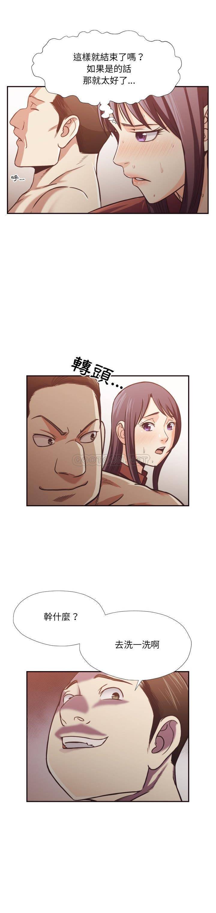 老師的黑歷史 第26章 第14页