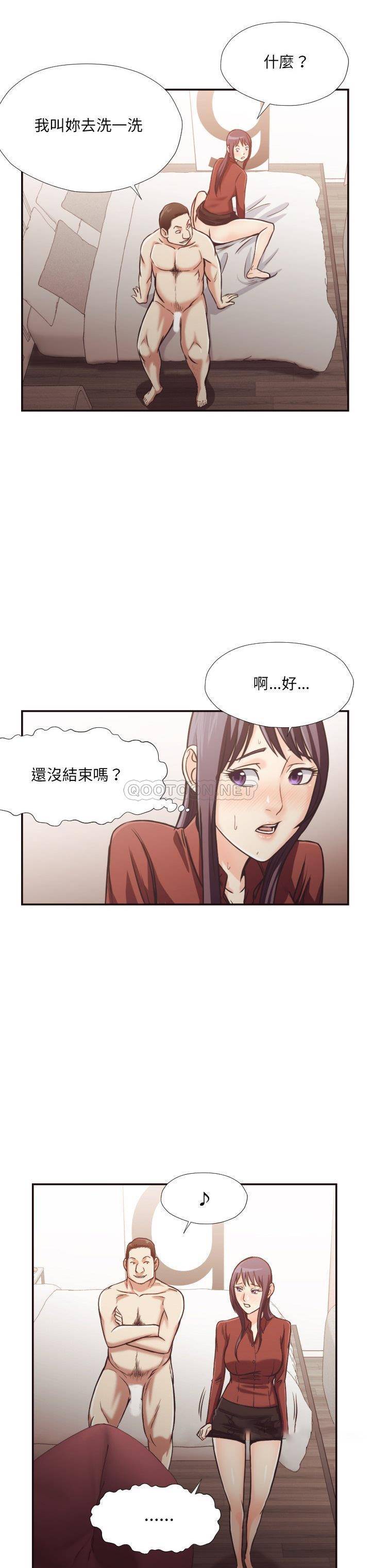 老師的黑歷史 第26章 第15页