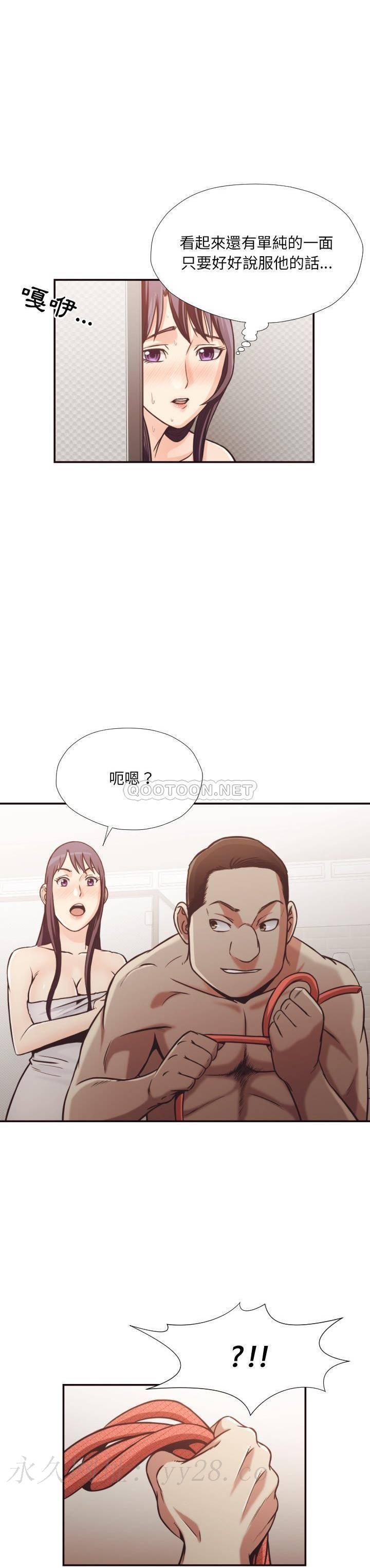 老師的黑歷史 第26章 第20页