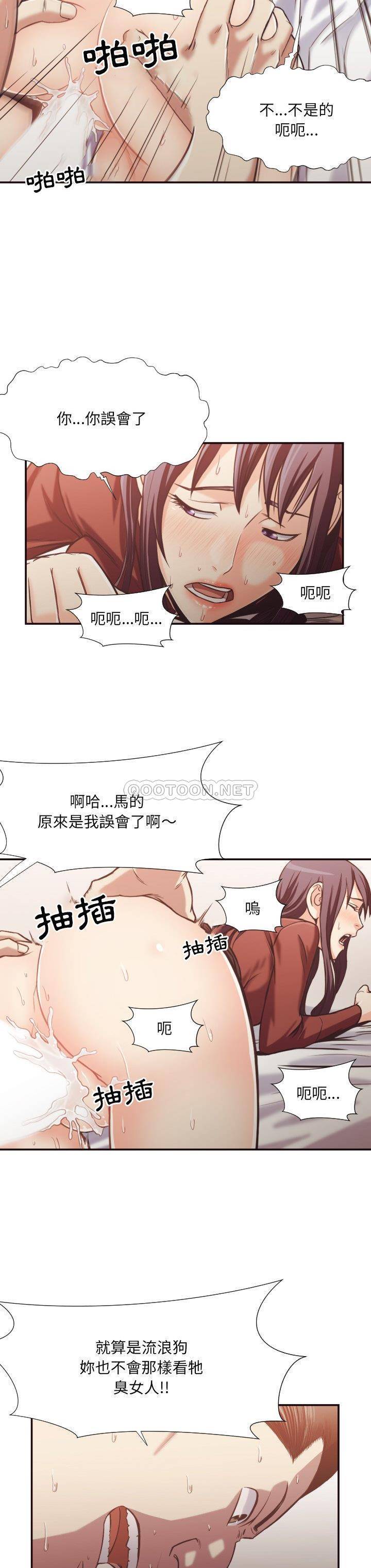 老師的黑歷史 第26章 第5页