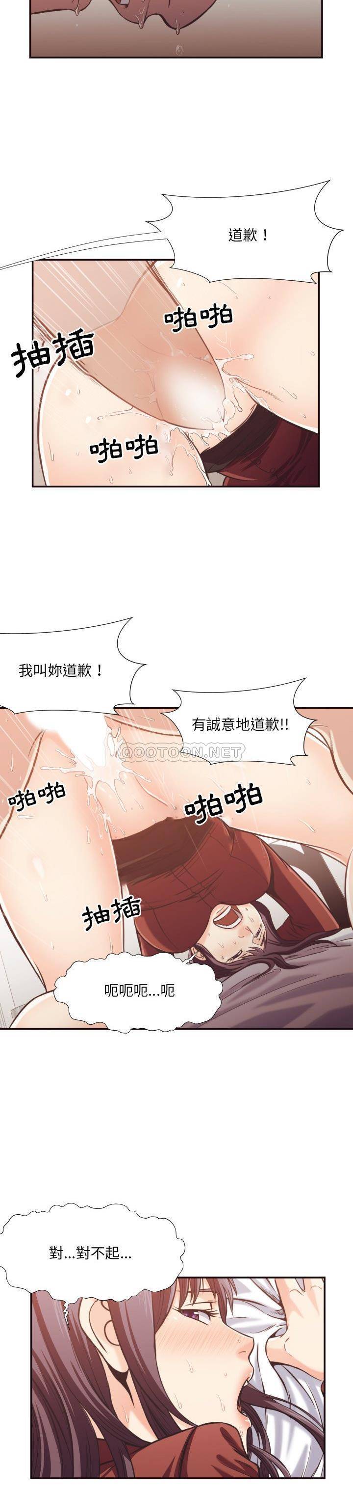 老師的黑歷史 第26章 第6页