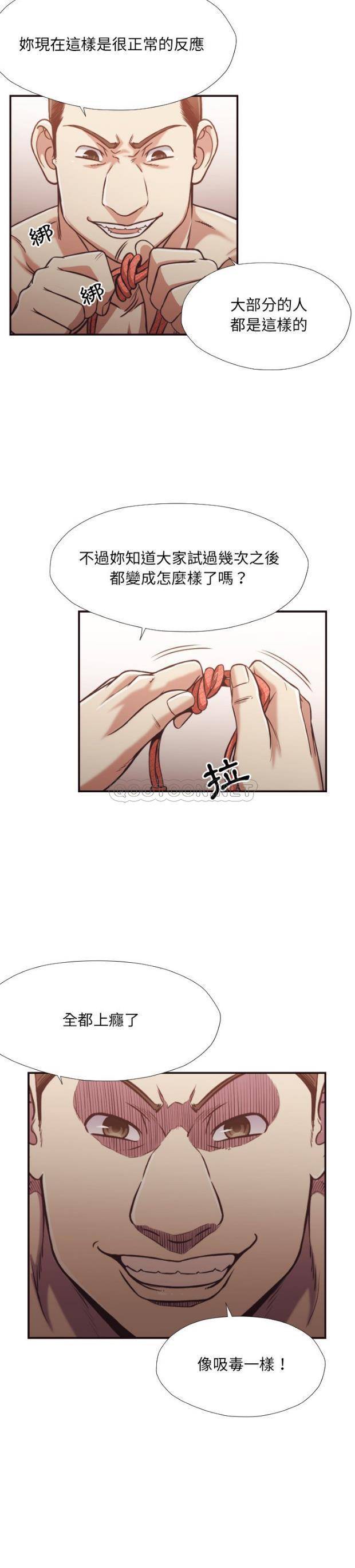 老師的黑歷史 第27章 第14页
