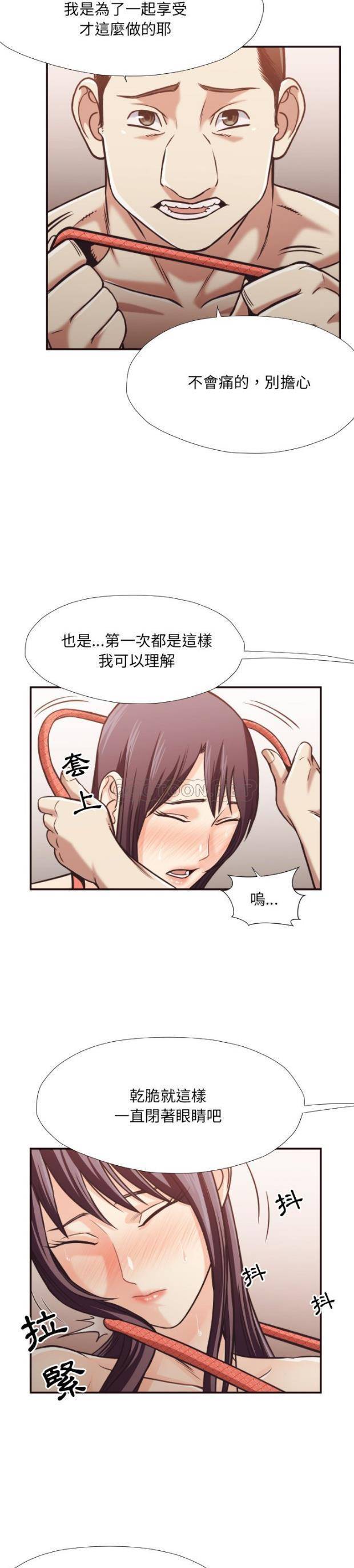 老師的黑歷史 第27章 第7页