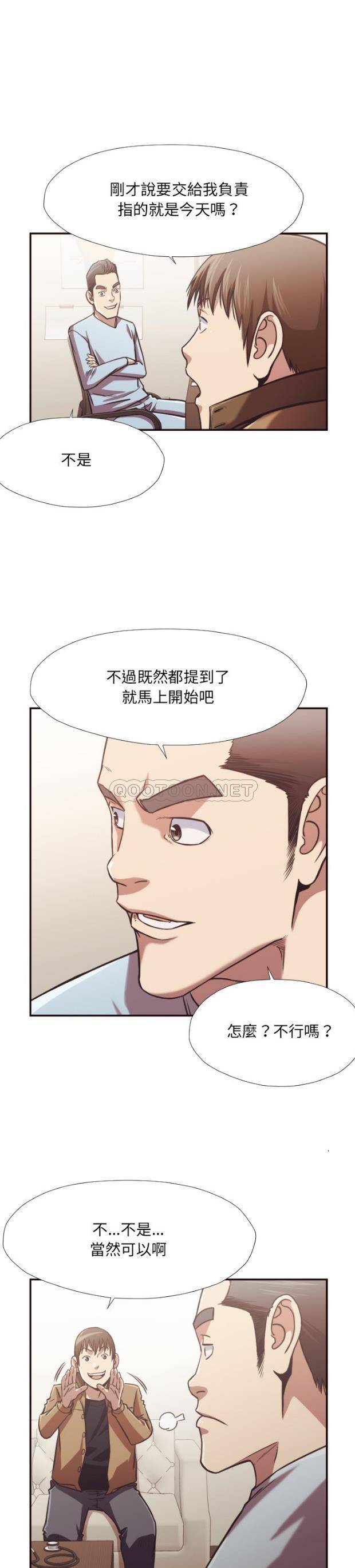 老師的黑歷史 第27章 第3页