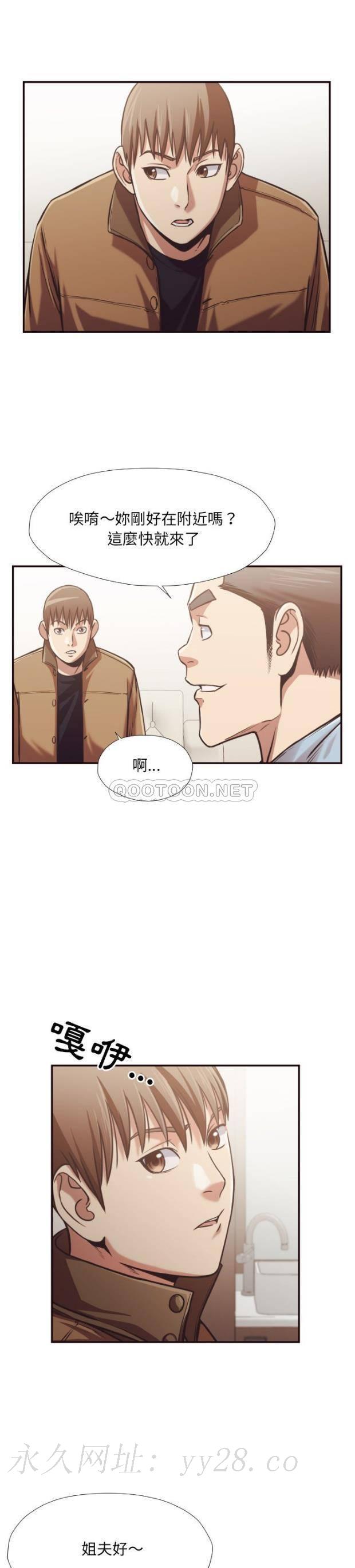 老師的黑歷史 第27章 第20页