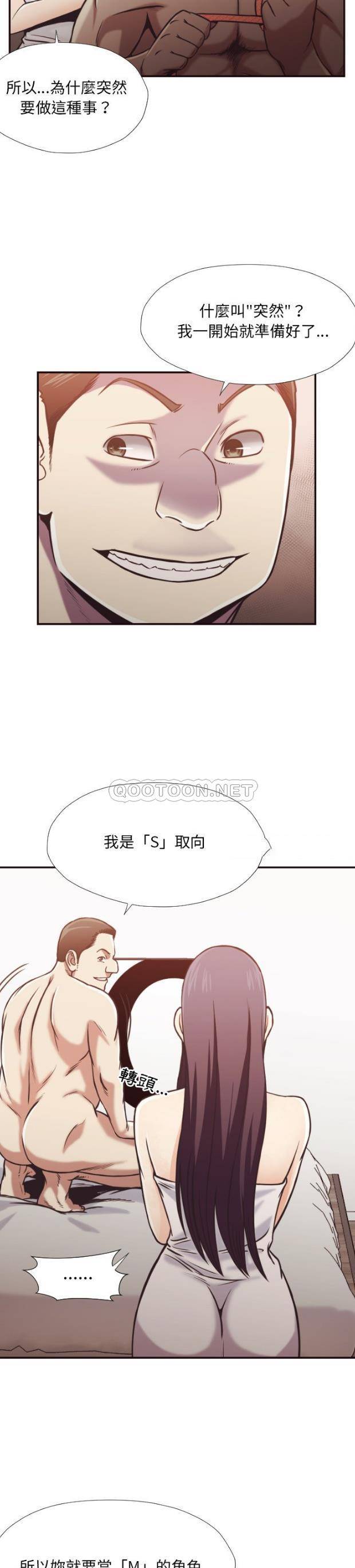 老師的黑歷史 第27章 第8页
