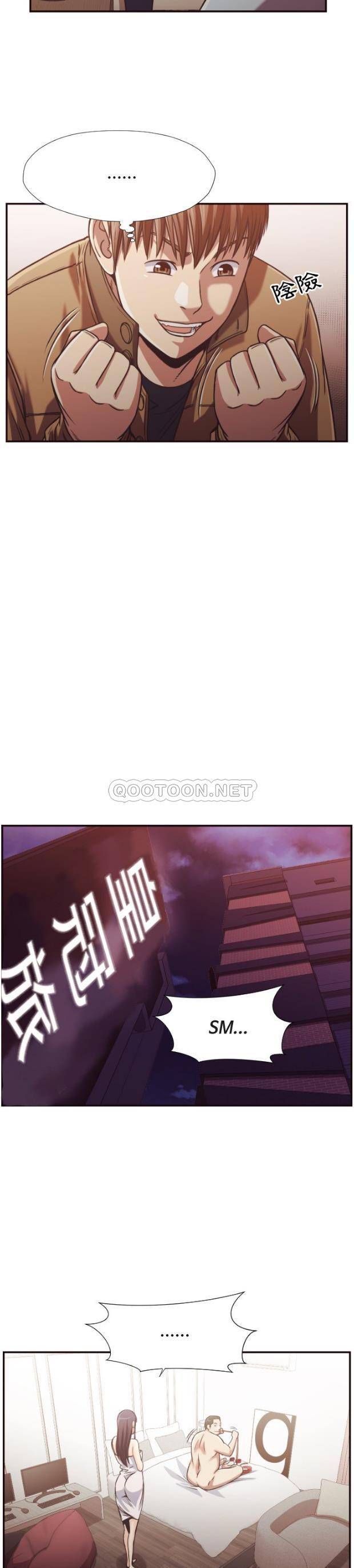 老師的黑歷史 第27章 第6页