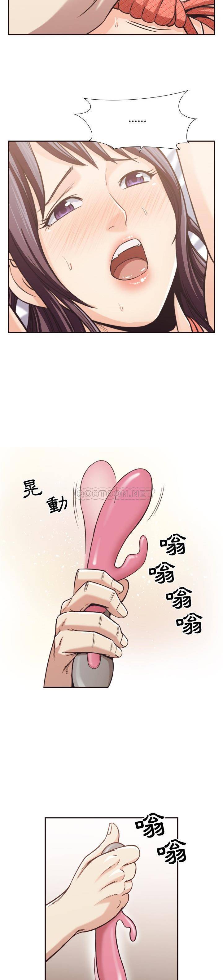 老師的黑歷史 第28章 第11页