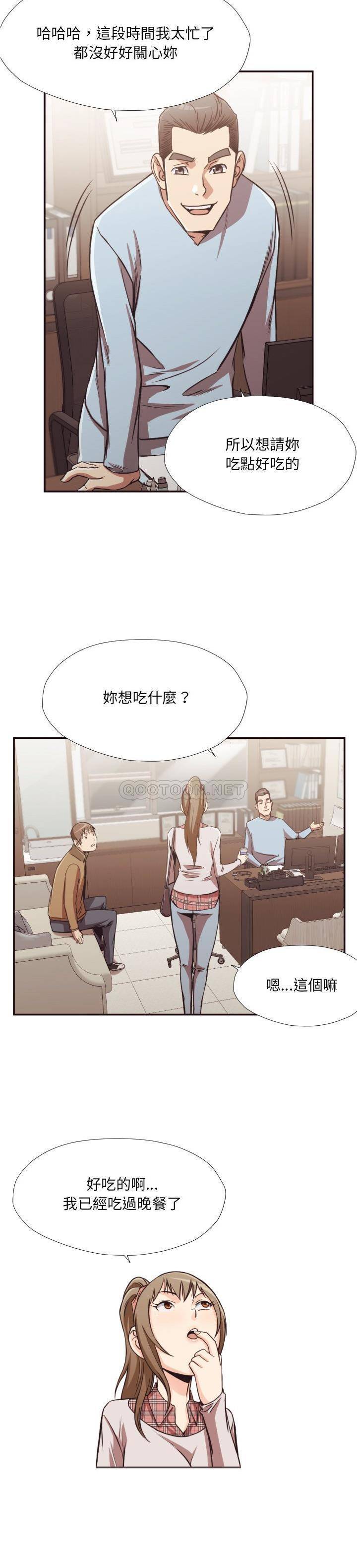 老師的黑歷史 第28章 第3页