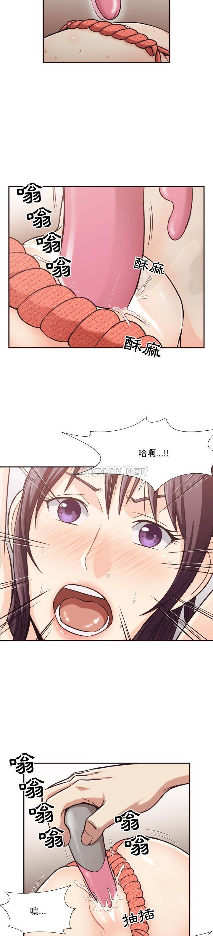 老師的黑歷史 第28章 第12页