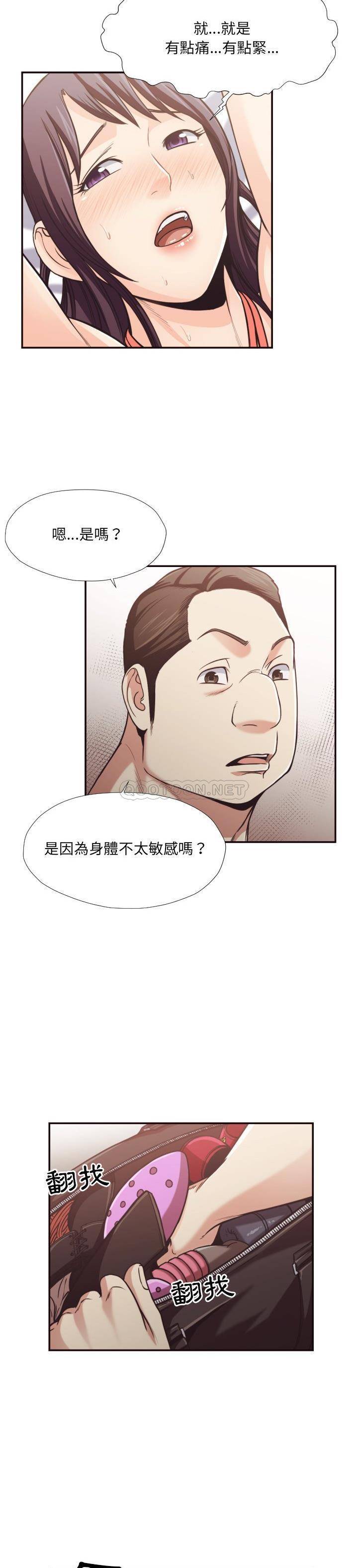 老師的黑歷史 第28章 第8页