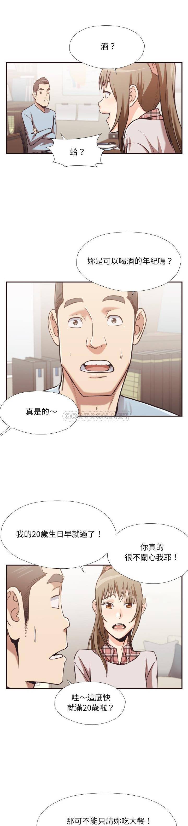 老師的黑歷史 第28章 第4页