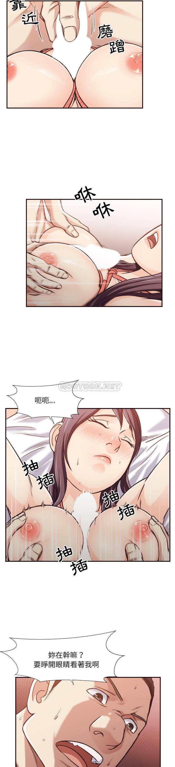 老師的黑歷史 第28章 第18页