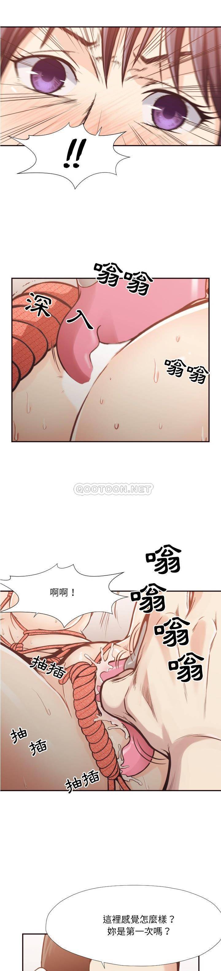 老師的黑歷史 第28章 第14页