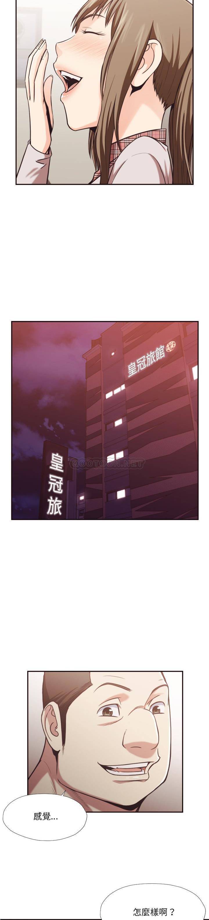 老師的黑歷史 第28章 第6页
