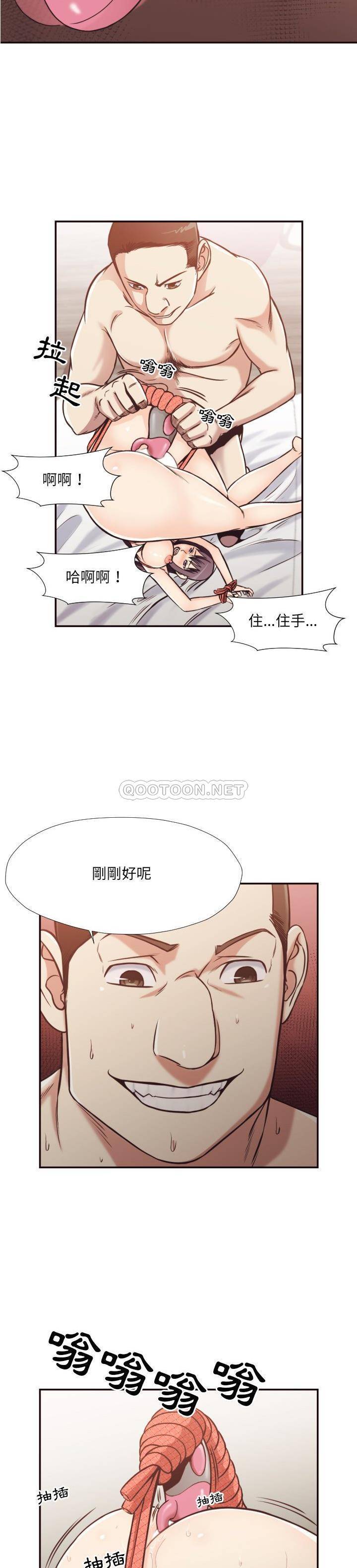 老師的黑歷史 第28章 第16页
