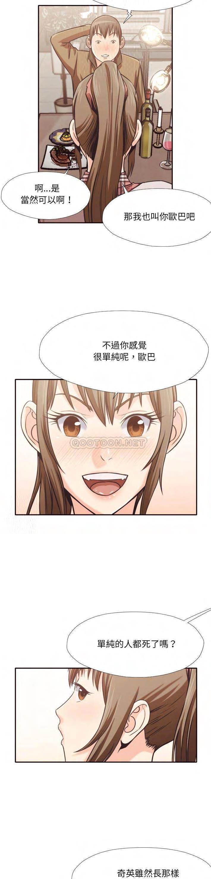 老師的黑歷史 第30章 第9页