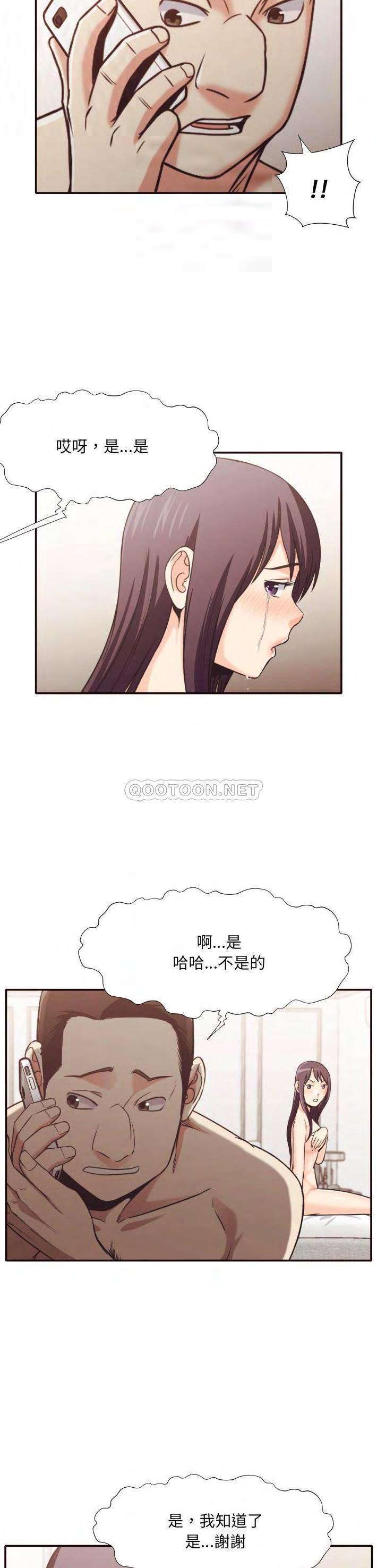 老師的黑歷史 第30章 第5页