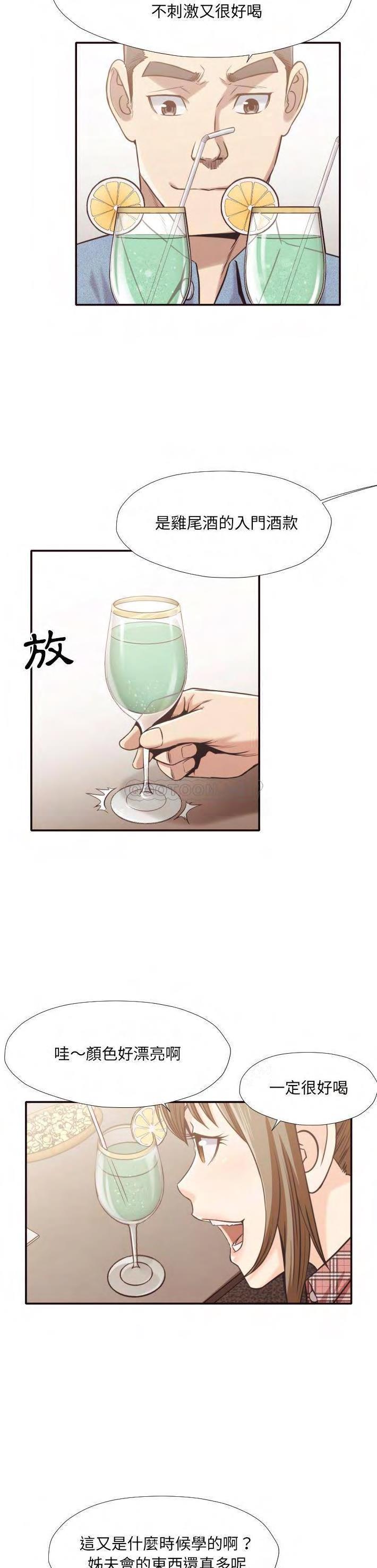 老師的黑歷史 第30章 第7页