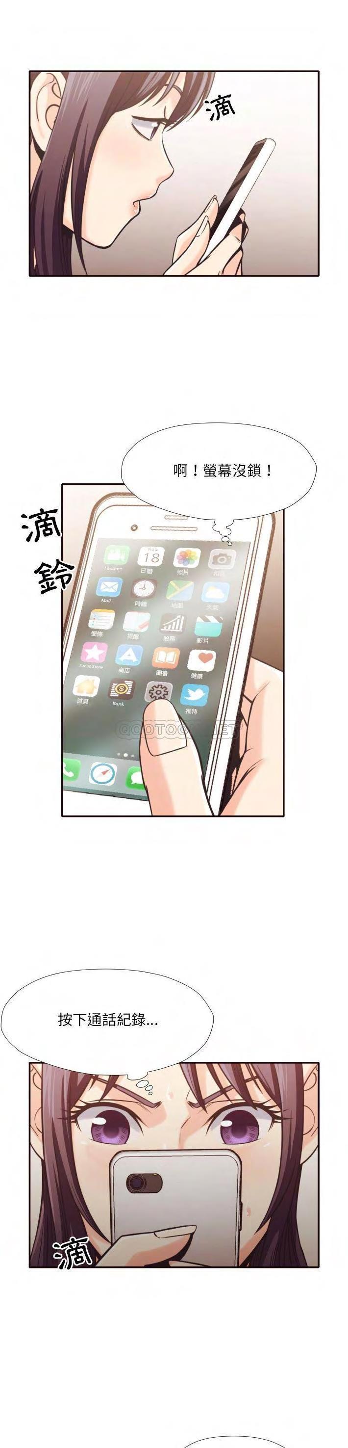 老師的黑歷史 第30章 第17页