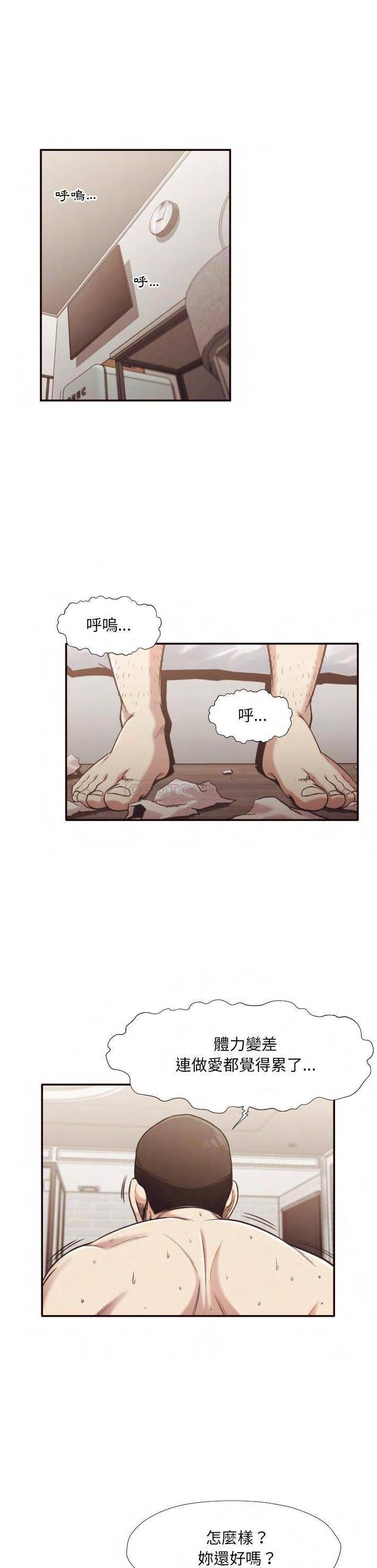 老師的黑歷史 第30章 第2页