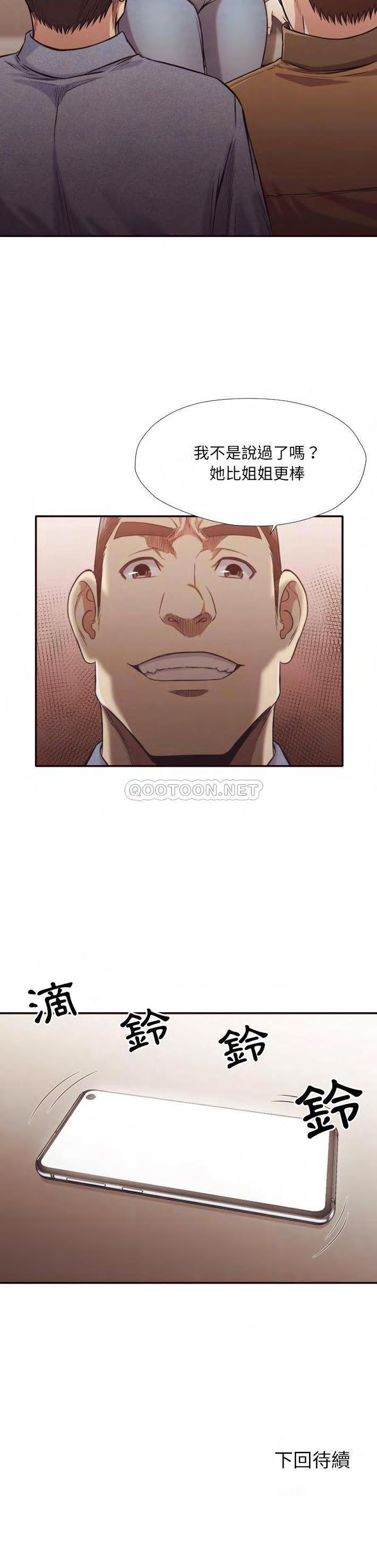 老師的黑歷史 第30章 第21页