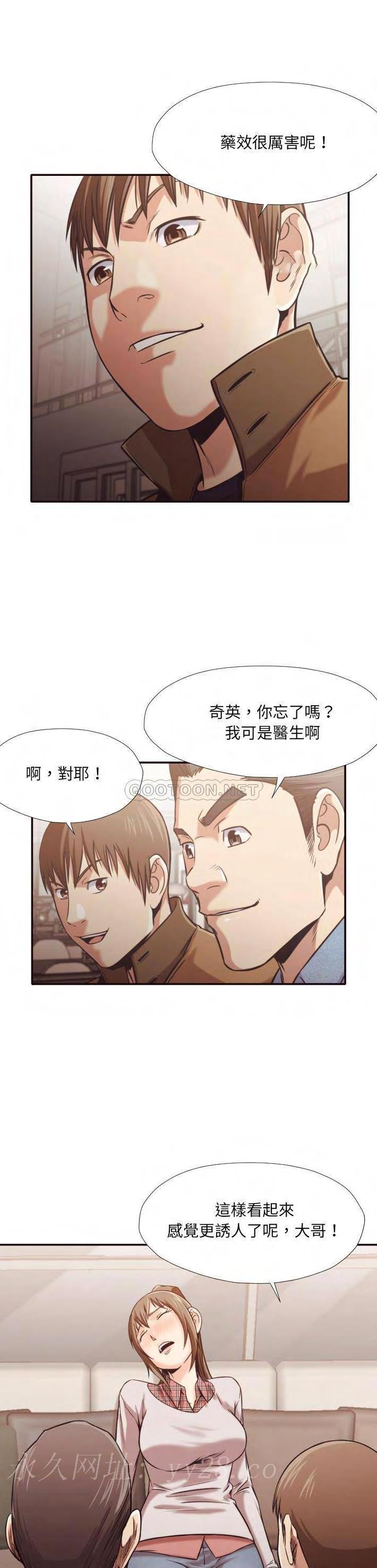 老師的黑歷史 第30章 第20页