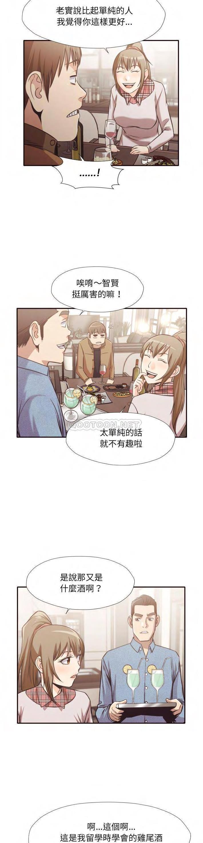 老師的黑歷史 第30章 第11页