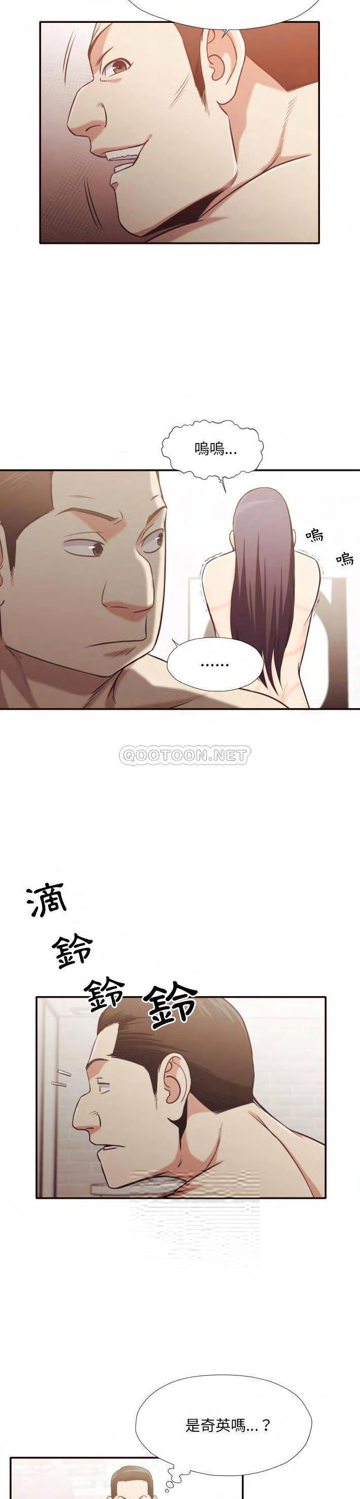 老師的黑歷史 第30章 第3页