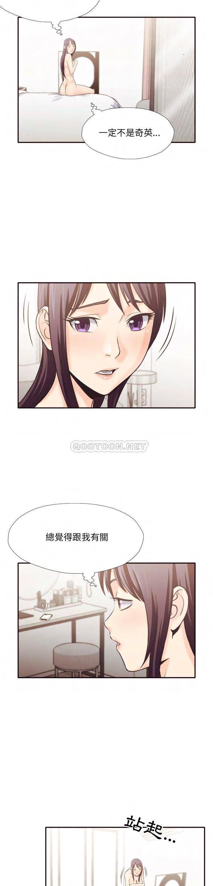 老師的黑歷史 第30章 第15页