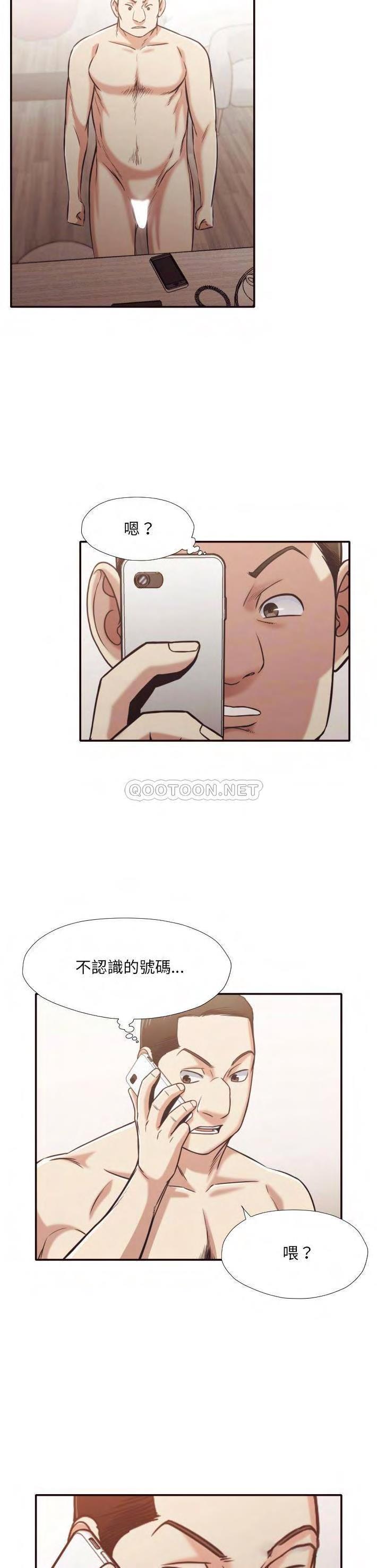 老師的黑歷史 第30章 第4页