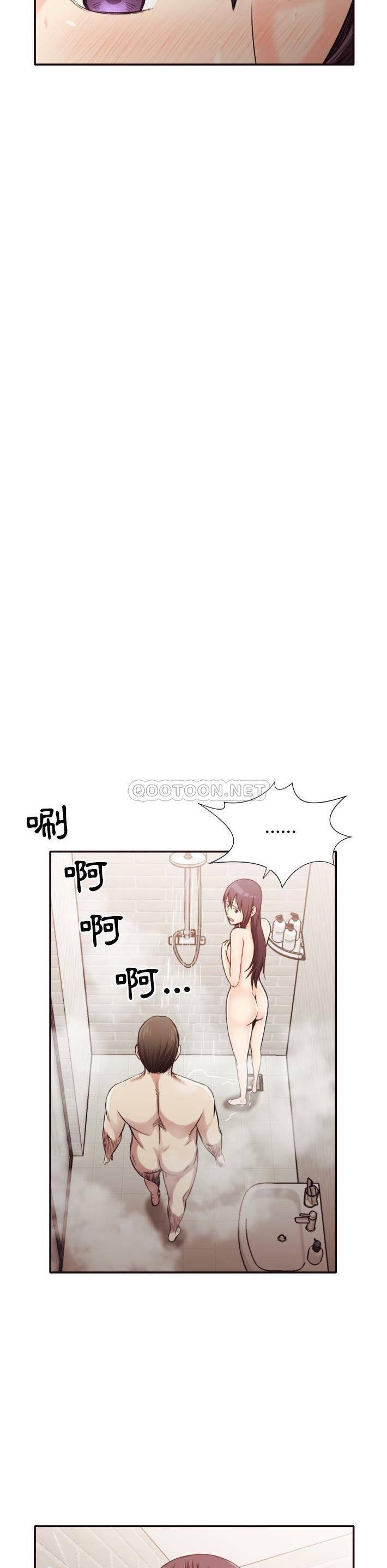老師的黑歷史 第31章 第18页