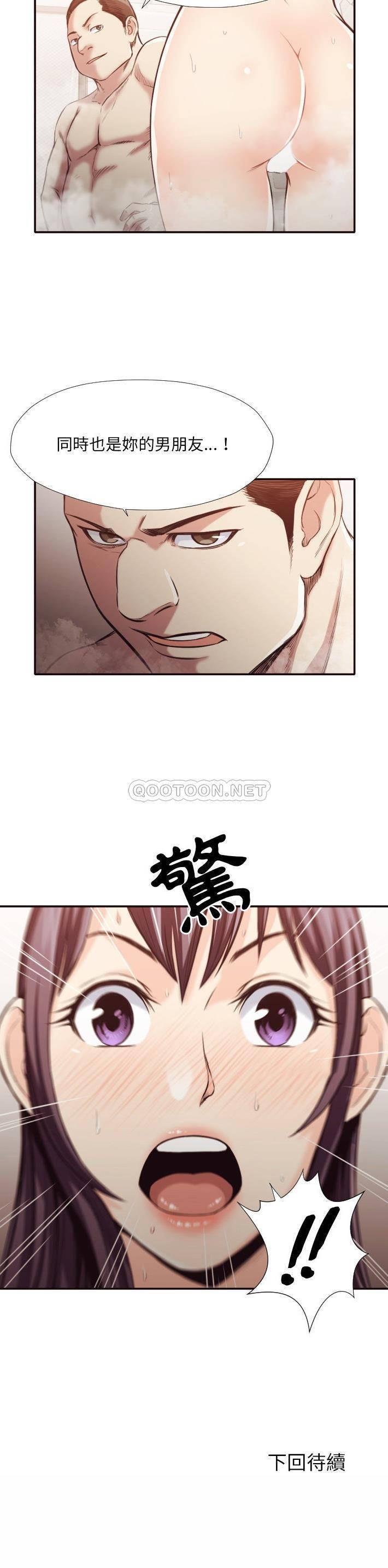 老師的黑歷史 第31章 第21页