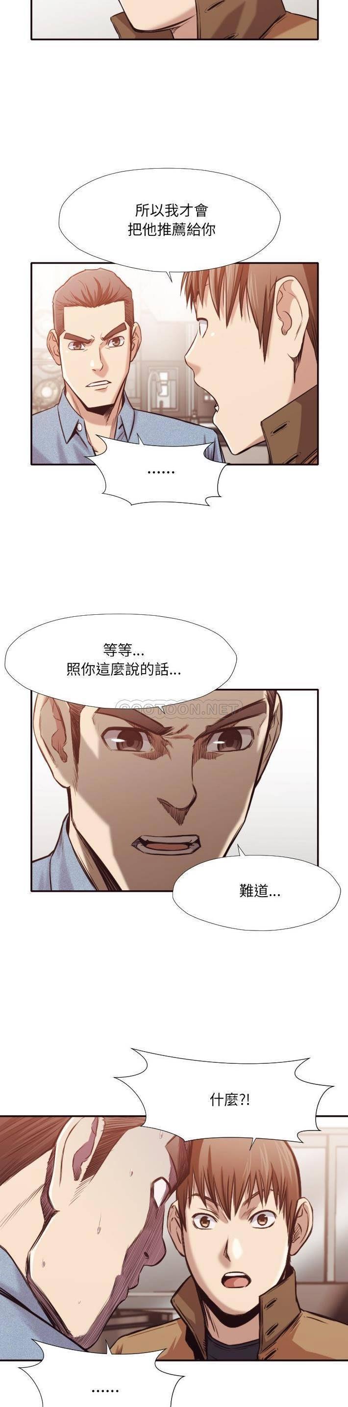 老師的黑歷史 第31章 第16页
