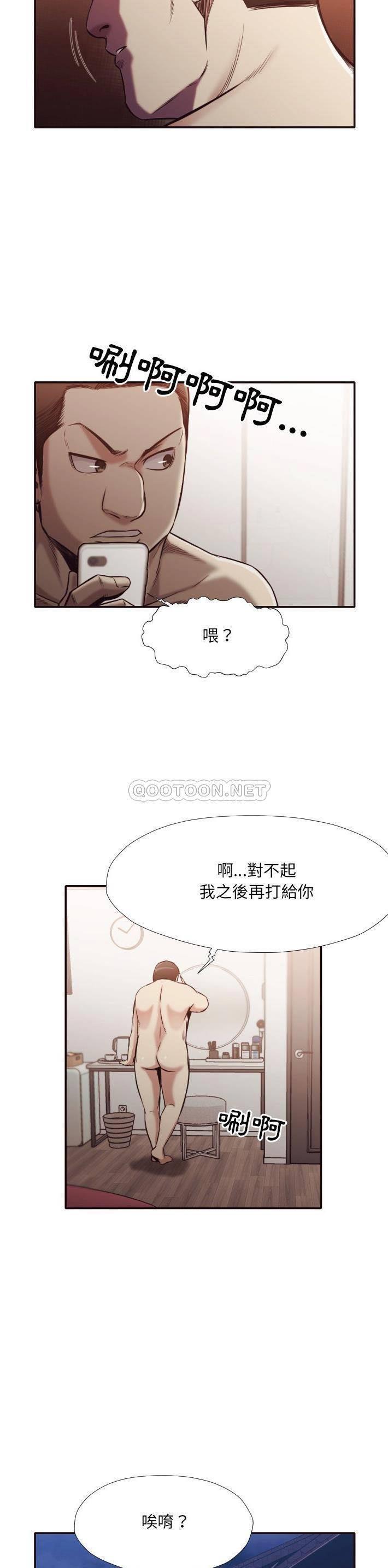 老師的黑歷史 第31章 第13页
