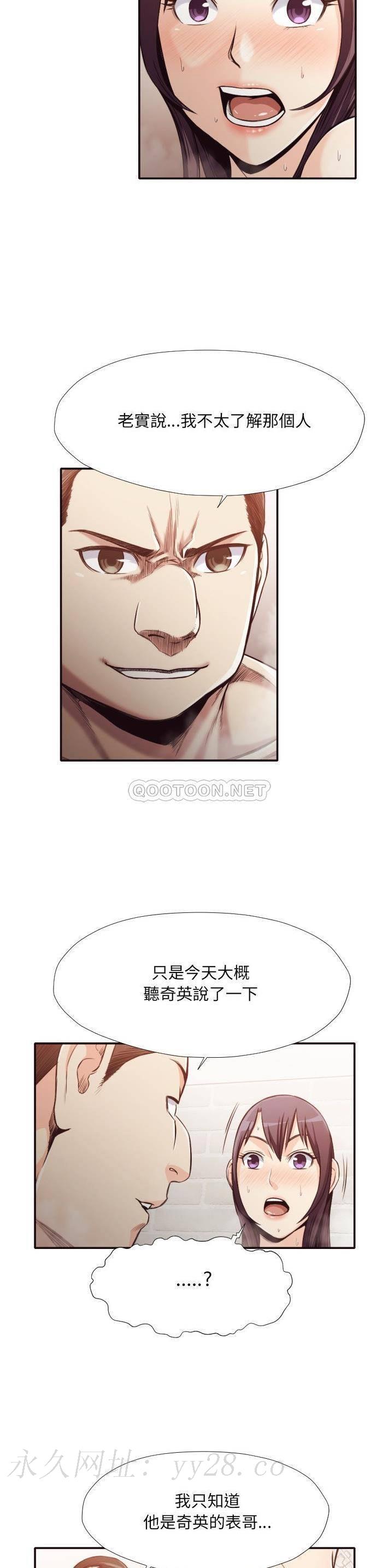 老師的黑歷史 第31章 第6页