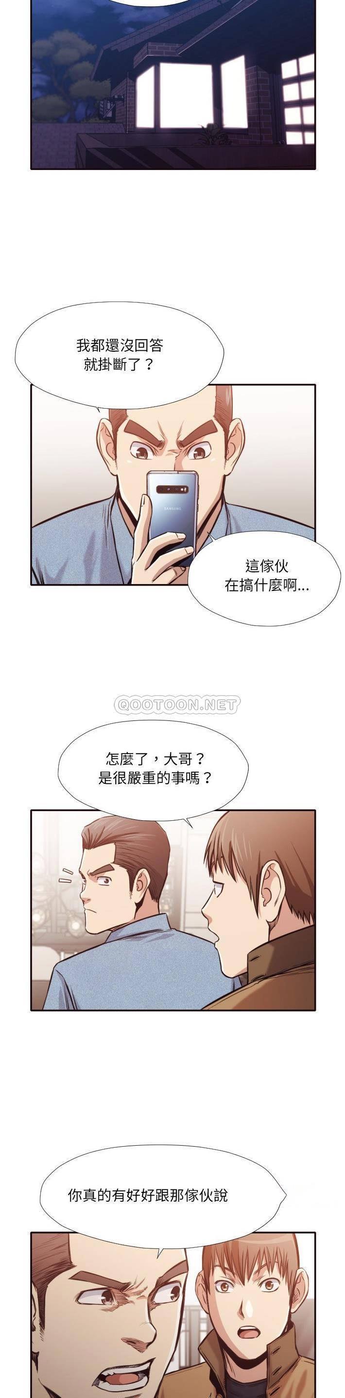 老師的黑歷史 第31章 第14页