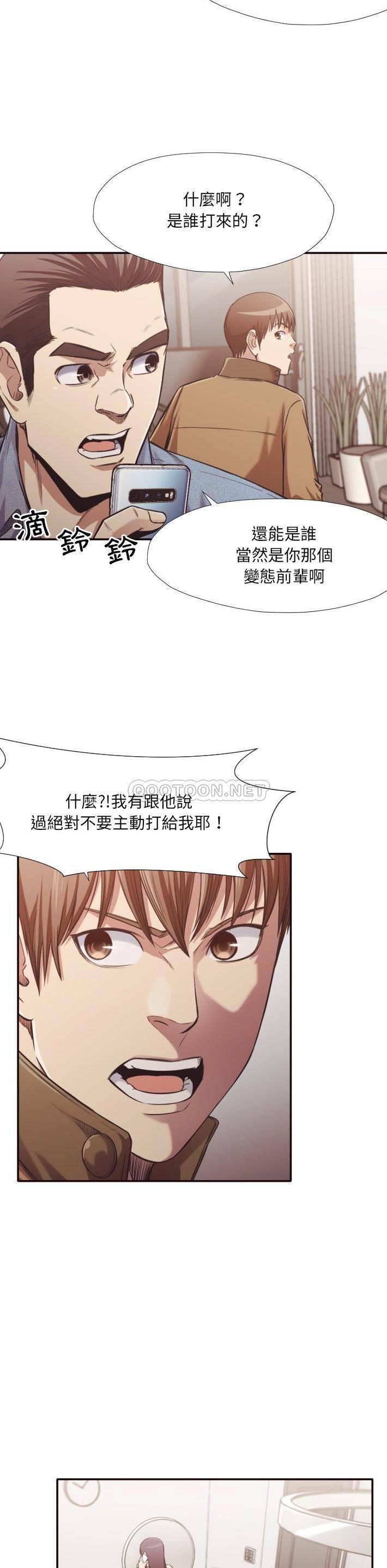 老師的黑歷史 第31章 第5页