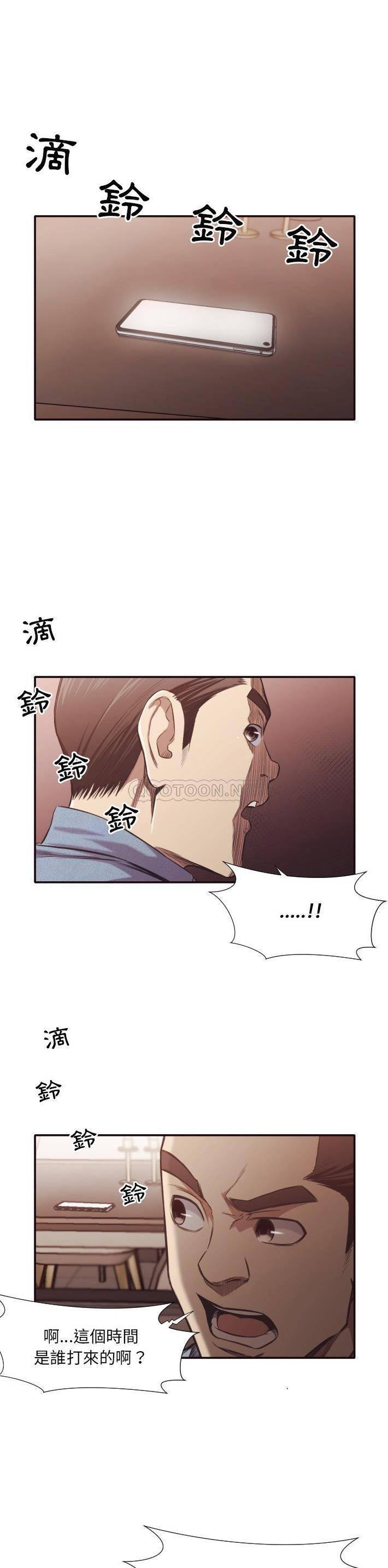 老師的黑歷史 第31章 第2页