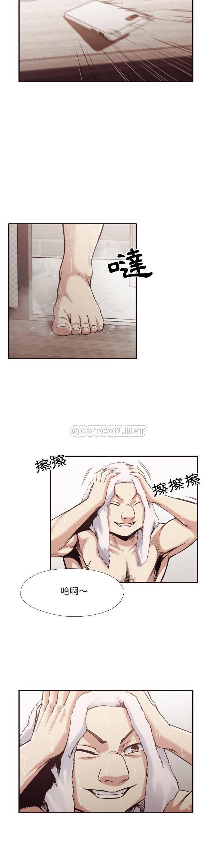 老師的黑歷史 第31章 第7页