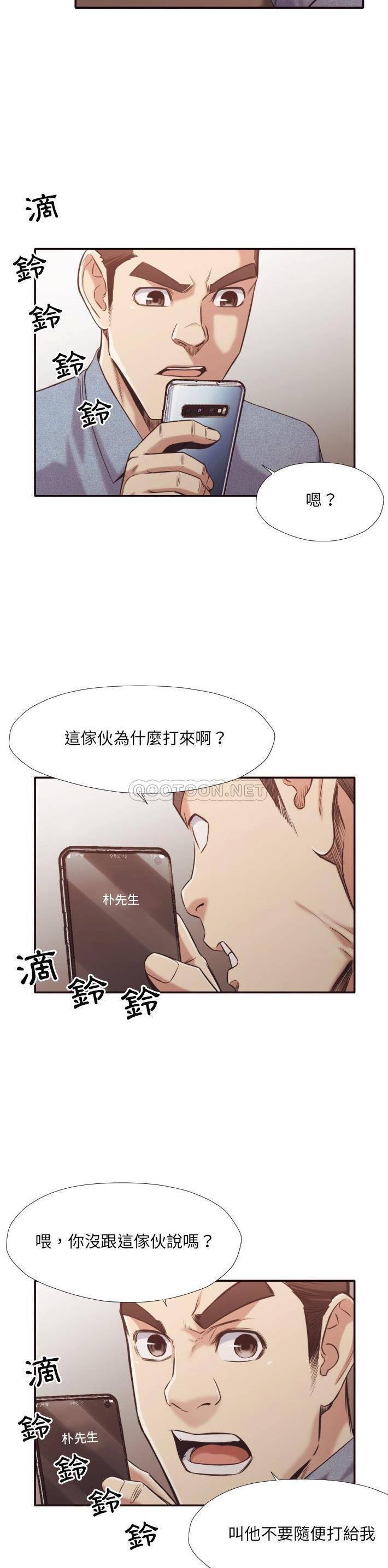 老師的黑歷史 第31章 第4页