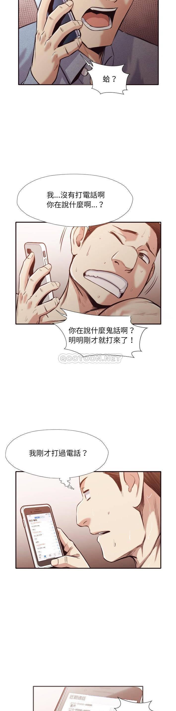 老師的黑歷史 第31章 第11页