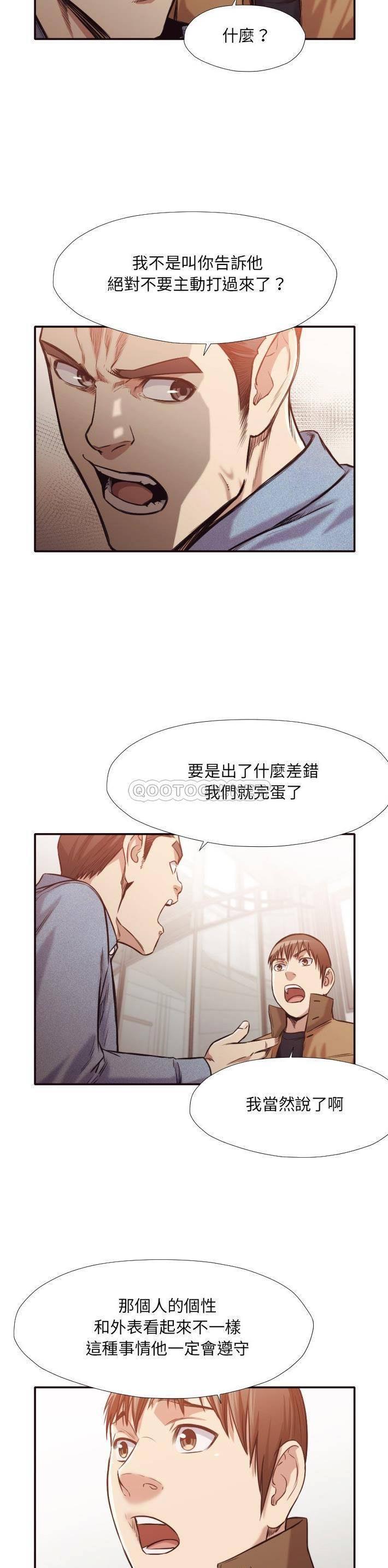 老師的黑歷史 第31章 第15页