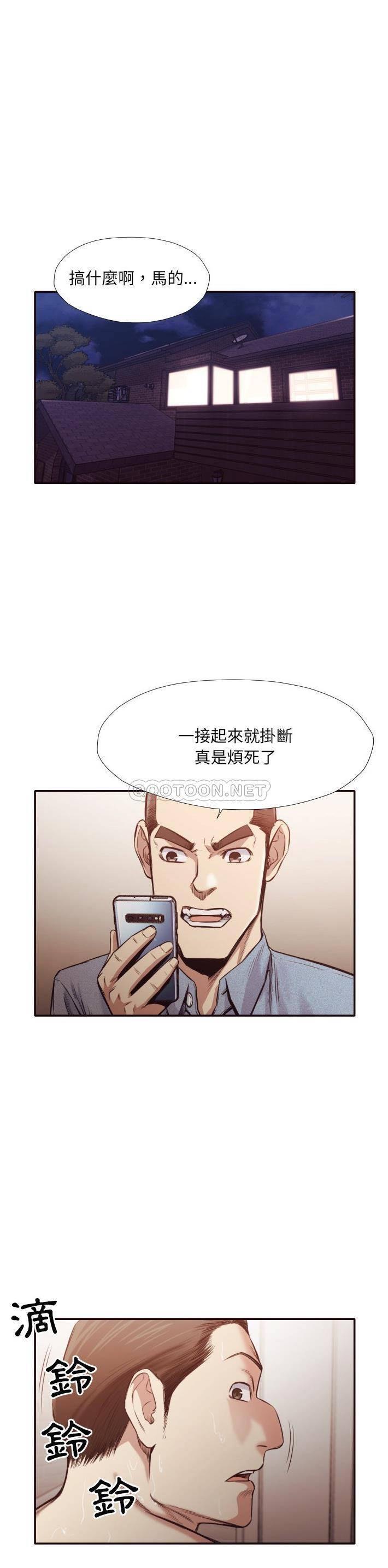 老師的黑歷史 第31章 第9页