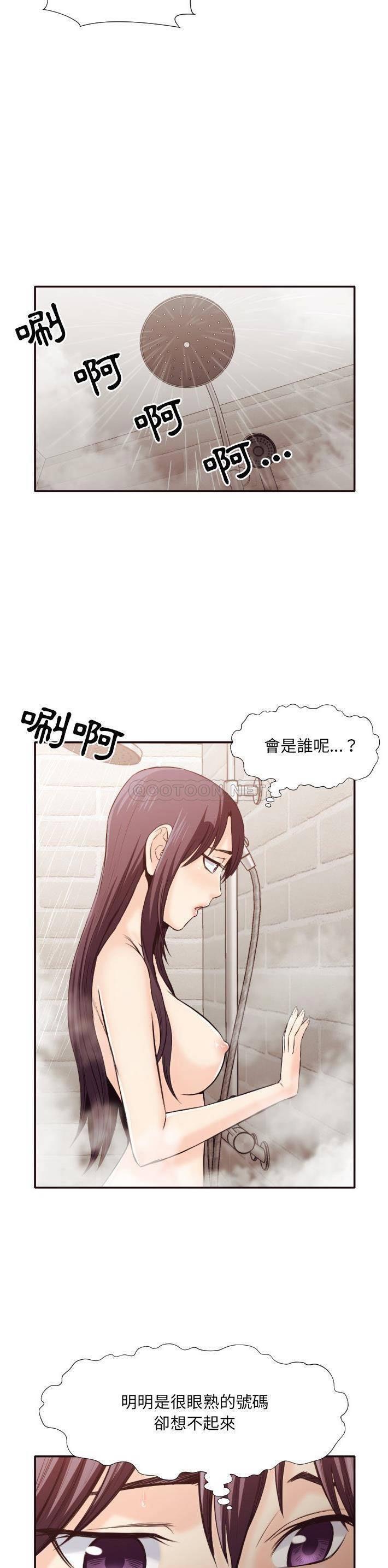 老師的黑歷史 第31章 第17页