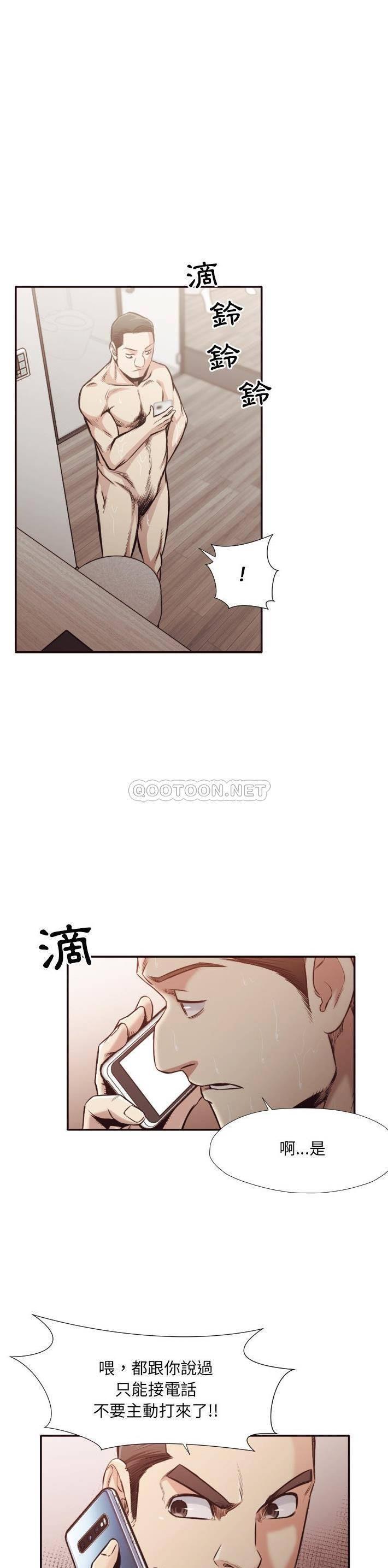 老師的黑歷史 第31章 第10页